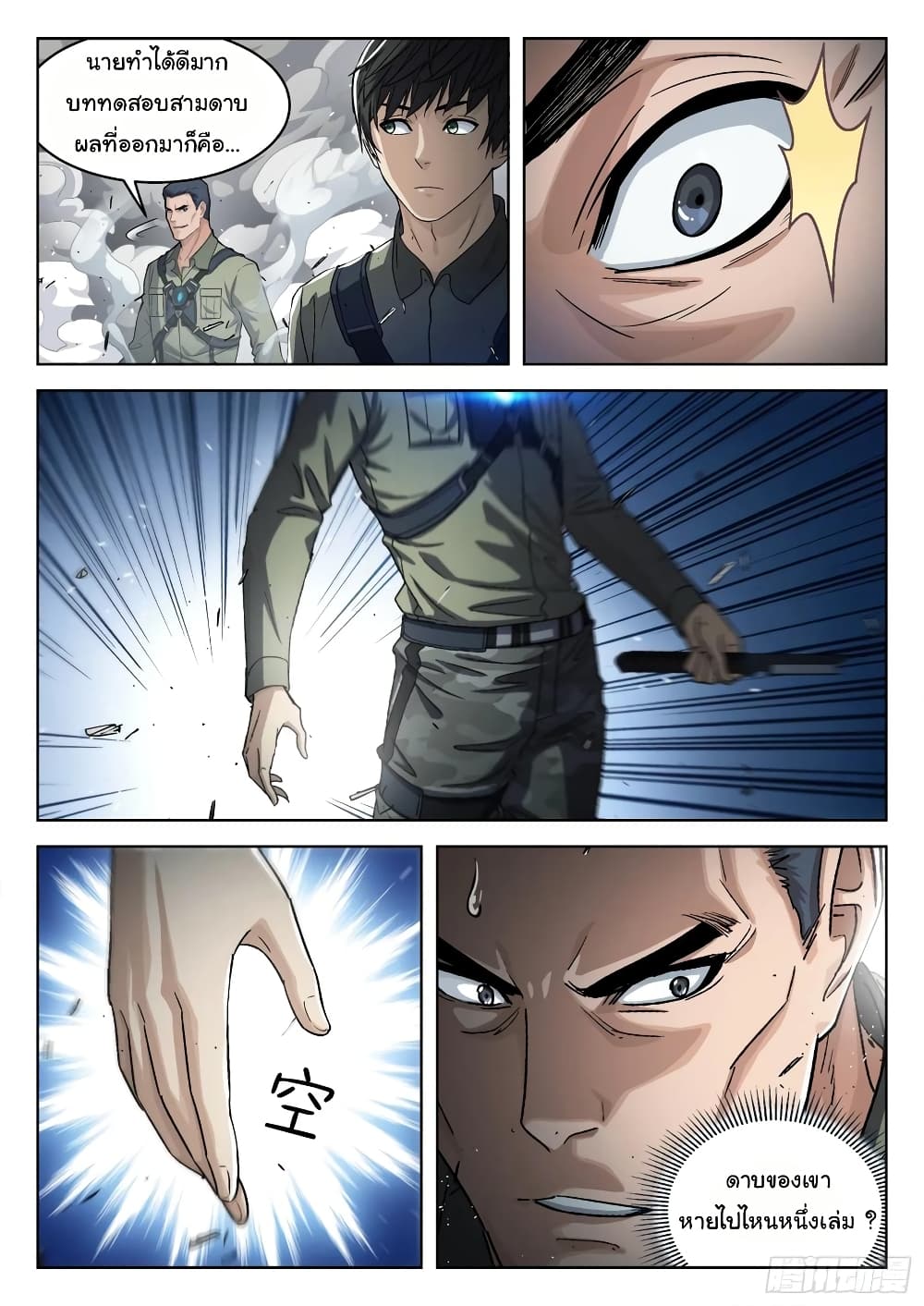 อ่านมังงะใหม่ ก่อนใคร สปีดมังงะ speed-manga.com