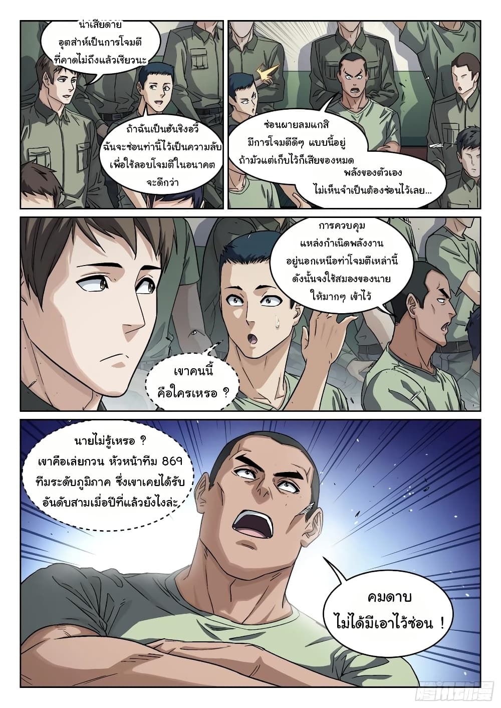 อ่านมังงะใหม่ ก่อนใคร สปีดมังงะ speed-manga.com