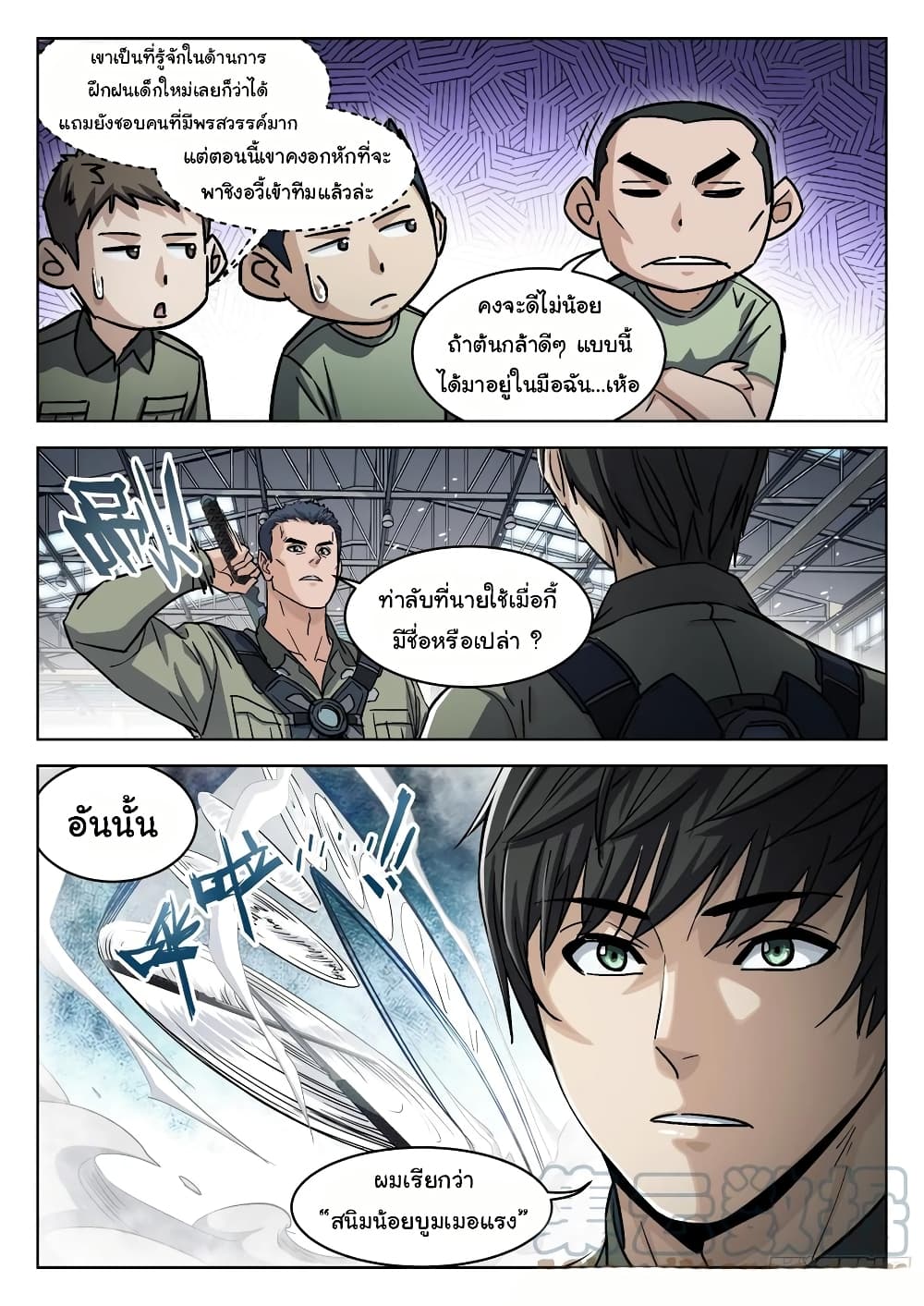 อ่านมังงะใหม่ ก่อนใคร สปีดมังงะ speed-manga.com