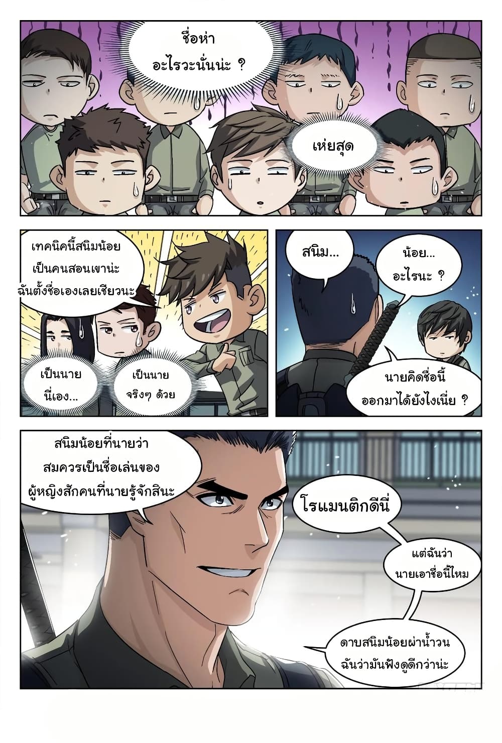 อ่านมังงะใหม่ ก่อนใคร สปีดมังงะ speed-manga.com