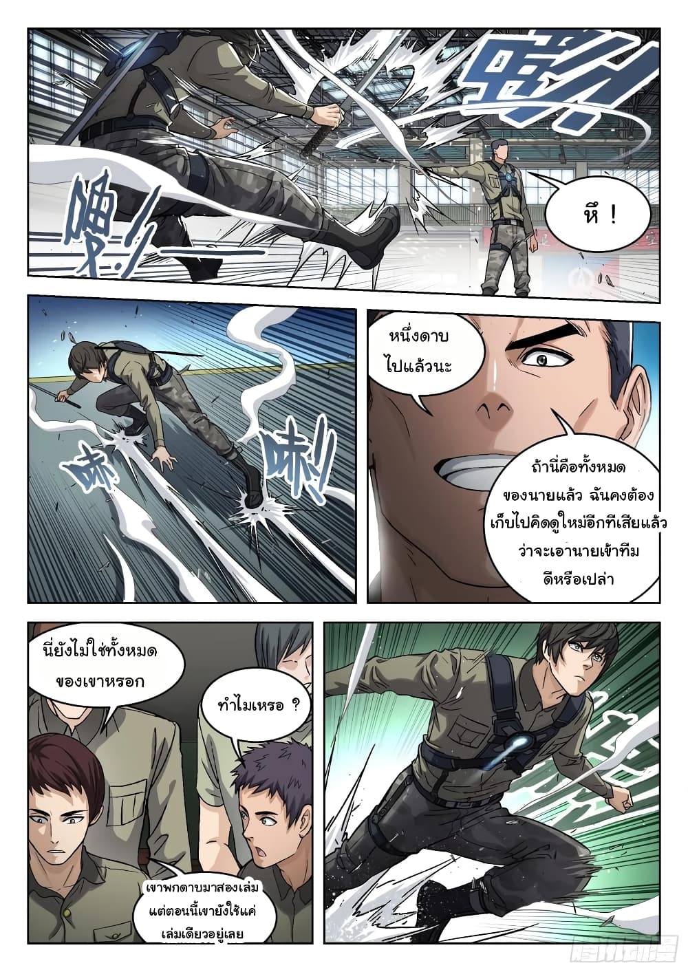 อ่านมังงะใหม่ ก่อนใคร สปีดมังงะ speed-manga.com