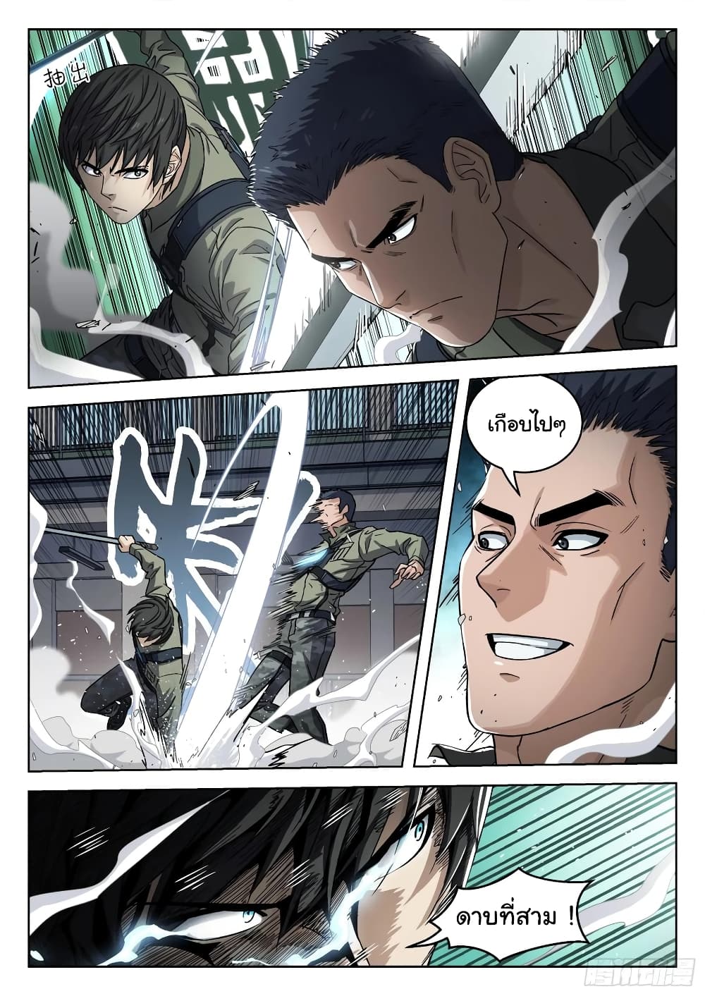 อ่านมังงะใหม่ ก่อนใคร สปีดมังงะ speed-manga.com