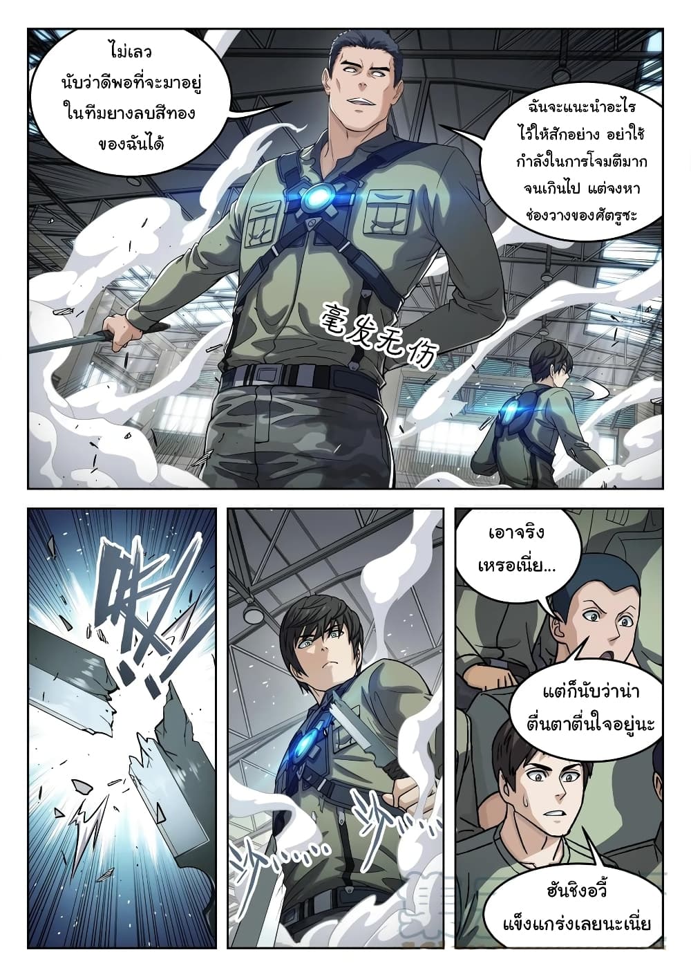 อ่านมังงะใหม่ ก่อนใคร สปีดมังงะ speed-manga.com