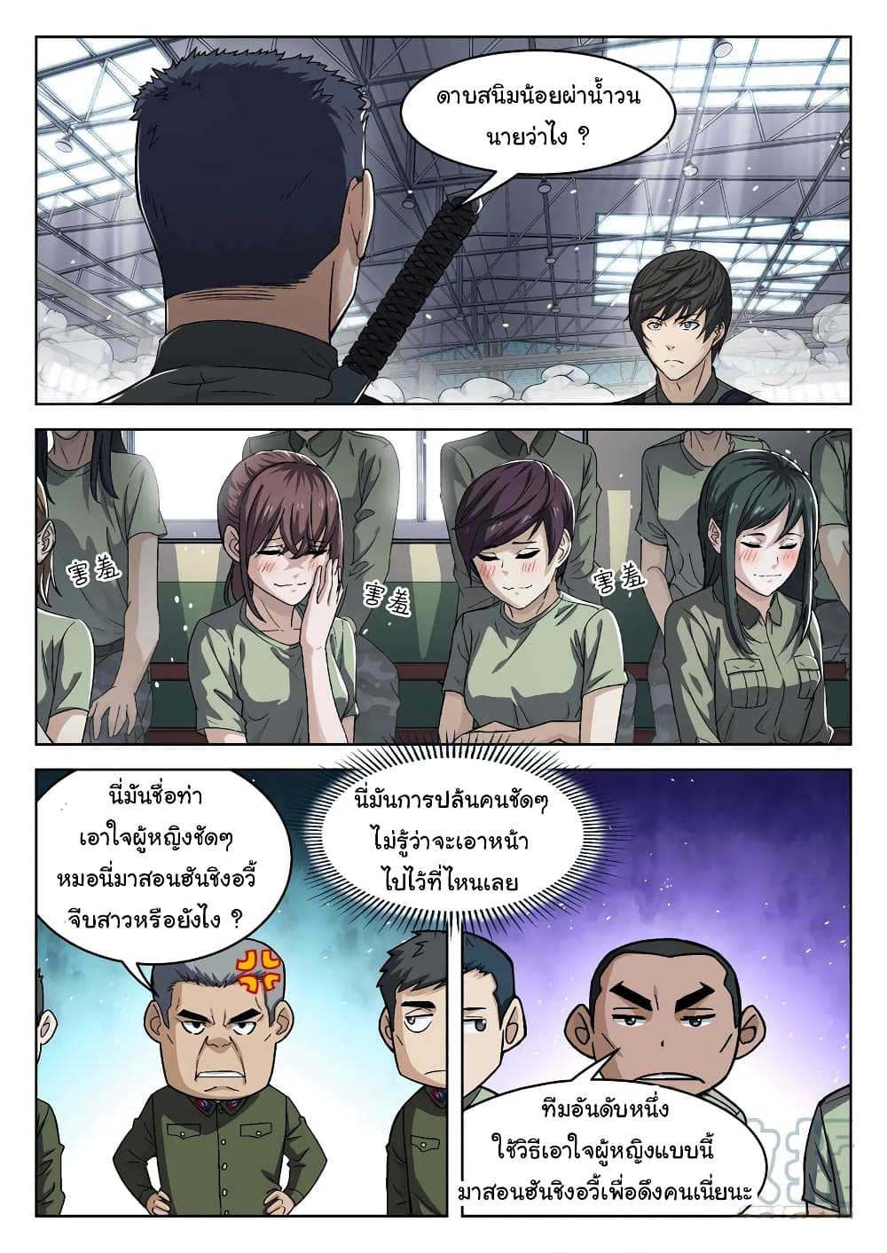 อ่านมังงะใหม่ ก่อนใคร สปีดมังงะ speed-manga.com