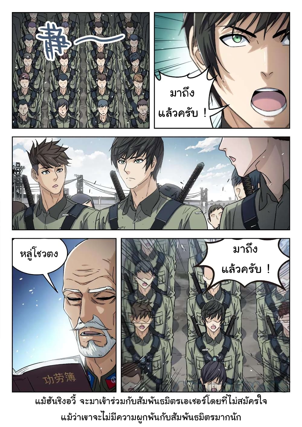 อ่านมังงะใหม่ ก่อนใคร สปีดมังงะ speed-manga.com