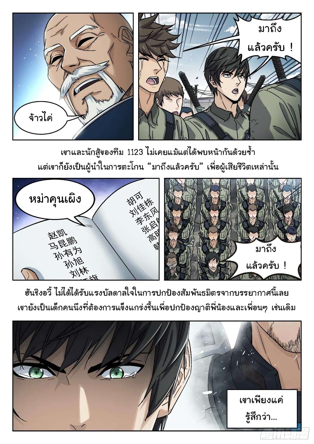 อ่านมังงะใหม่ ก่อนใคร สปีดมังงะ speed-manga.com