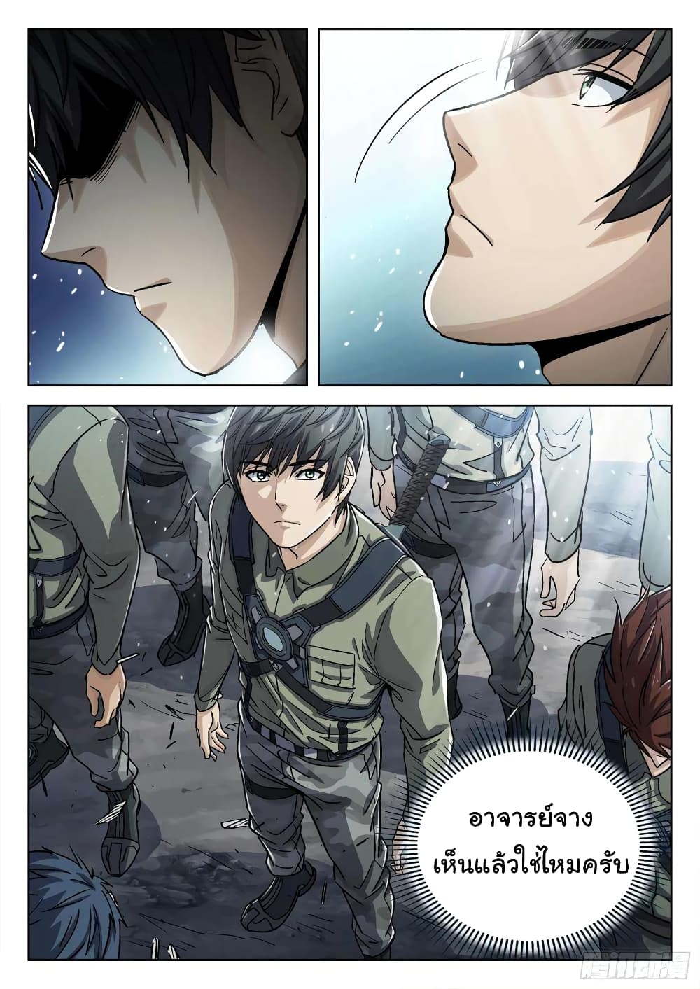 อ่านมังงะใหม่ ก่อนใคร สปีดมังงะ speed-manga.com