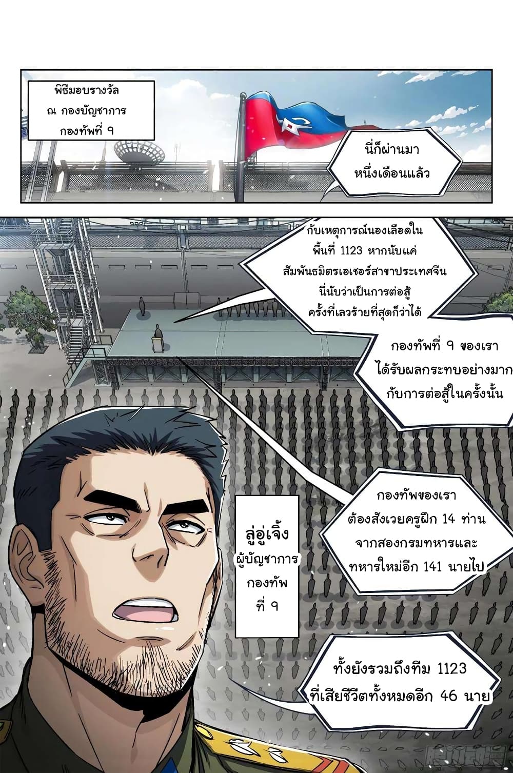 อ่านมังงะใหม่ ก่อนใคร สปีดมังงะ speed-manga.com