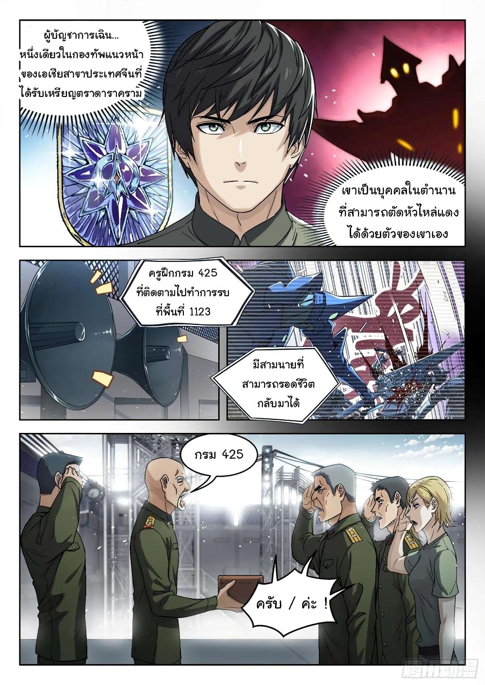 อ่านมังงะใหม่ ก่อนใคร สปีดมังงะ speed-manga.com