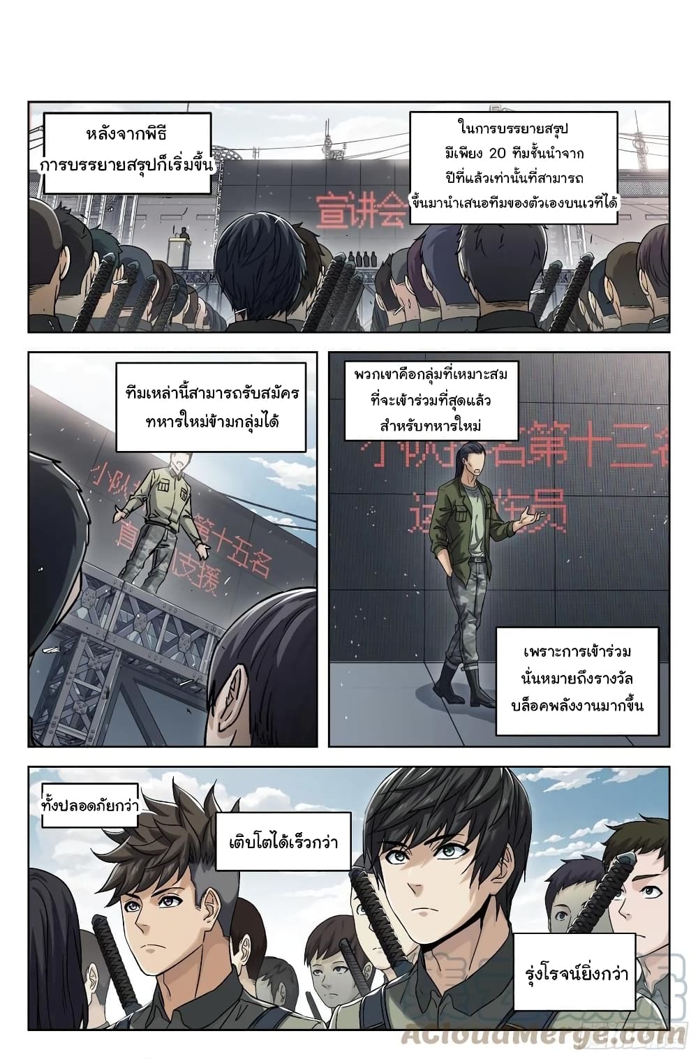 อ่านมังงะใหม่ ก่อนใคร สปีดมังงะ speed-manga.com