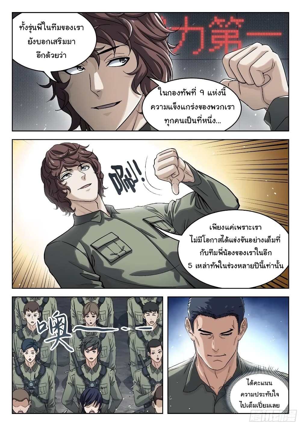 อ่านมังงะใหม่ ก่อนใคร สปีดมังงะ speed-manga.com