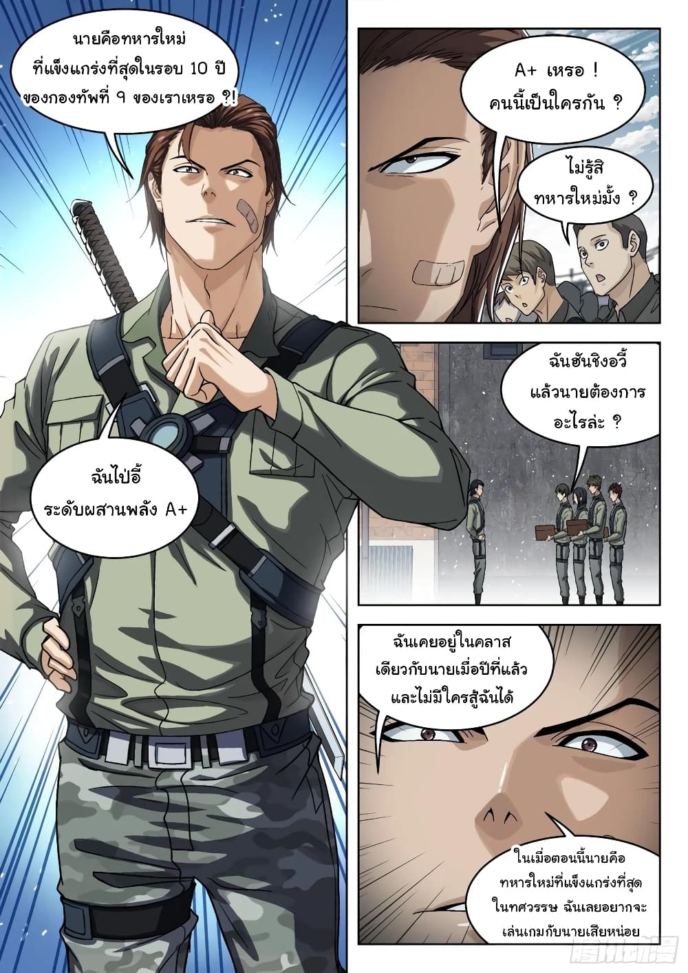 อ่านมังงะใหม่ ก่อนใคร สปีดมังงะ speed-manga.com