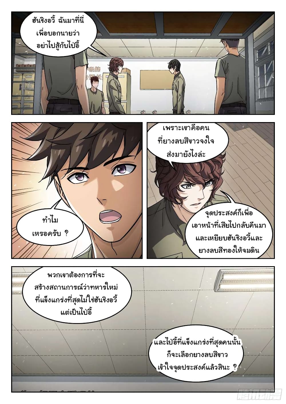 อ่านมังงะใหม่ ก่อนใคร สปีดมังงะ speed-manga.com