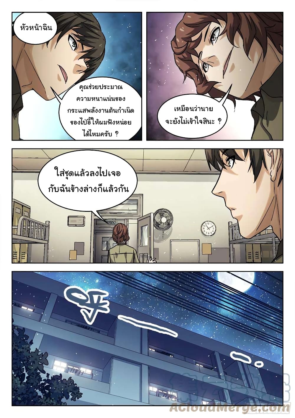 อ่านมังงะใหม่ ก่อนใคร สปีดมังงะ speed-manga.com