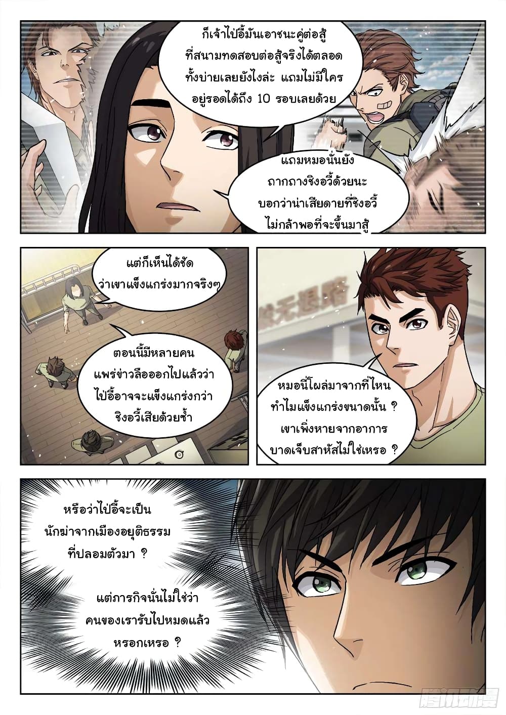 อ่านมังงะใหม่ ก่อนใคร สปีดมังงะ speed-manga.com