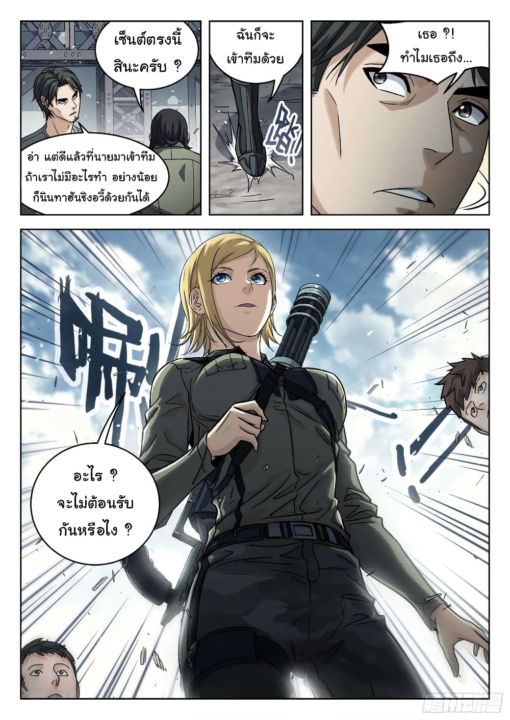 อ่านมังงะใหม่ ก่อนใคร สปีดมังงะ speed-manga.com