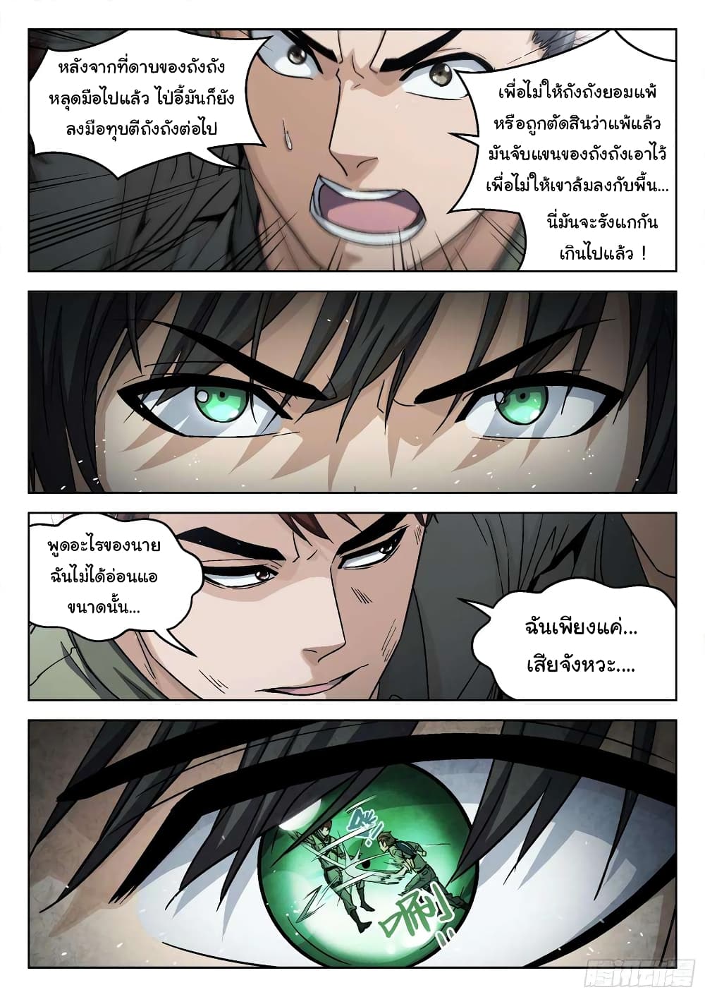 อ่านมังงะใหม่ ก่อนใคร สปีดมังงะ speed-manga.com