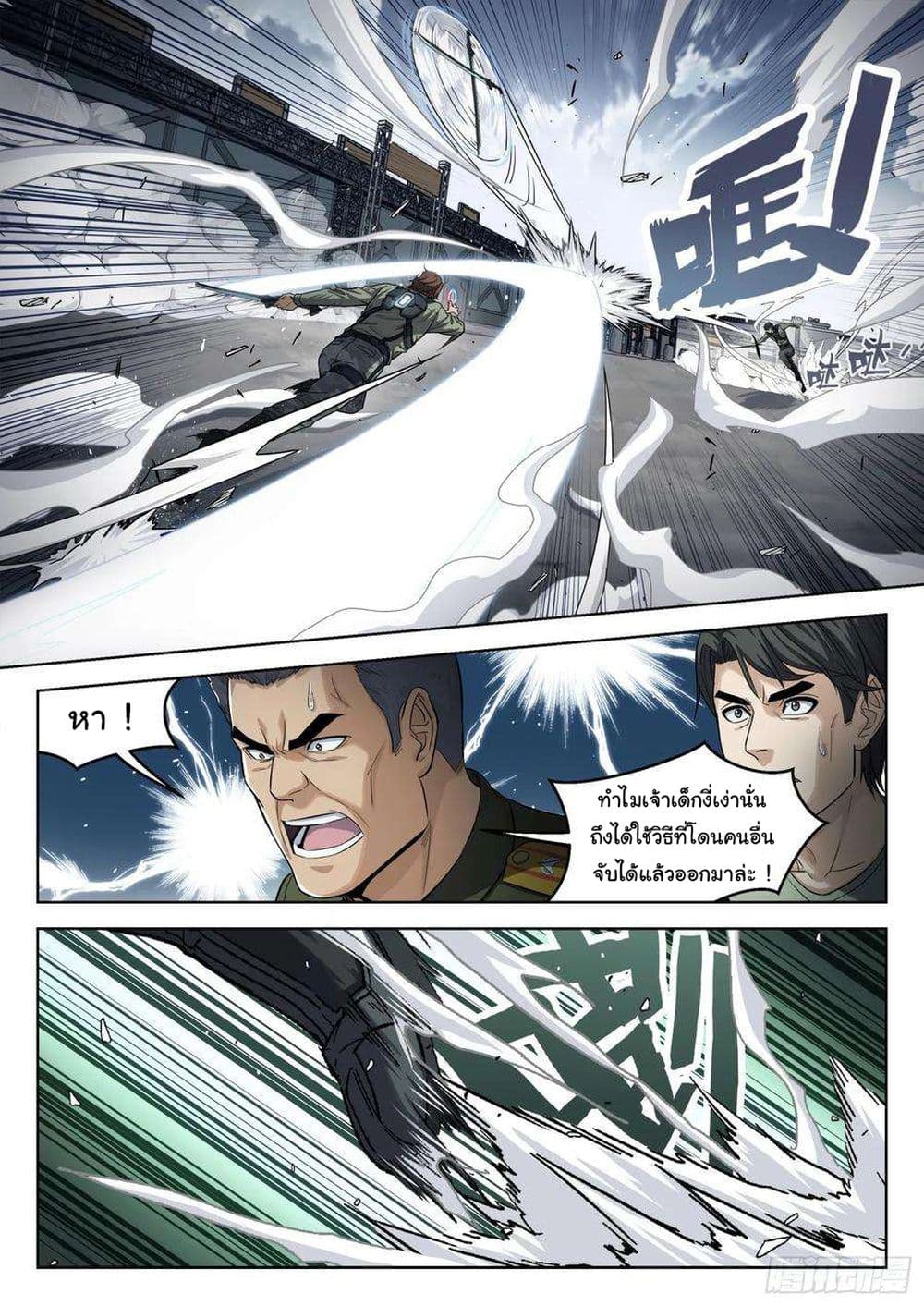 อ่านมังงะใหม่ ก่อนใคร สปีดมังงะ speed-manga.com