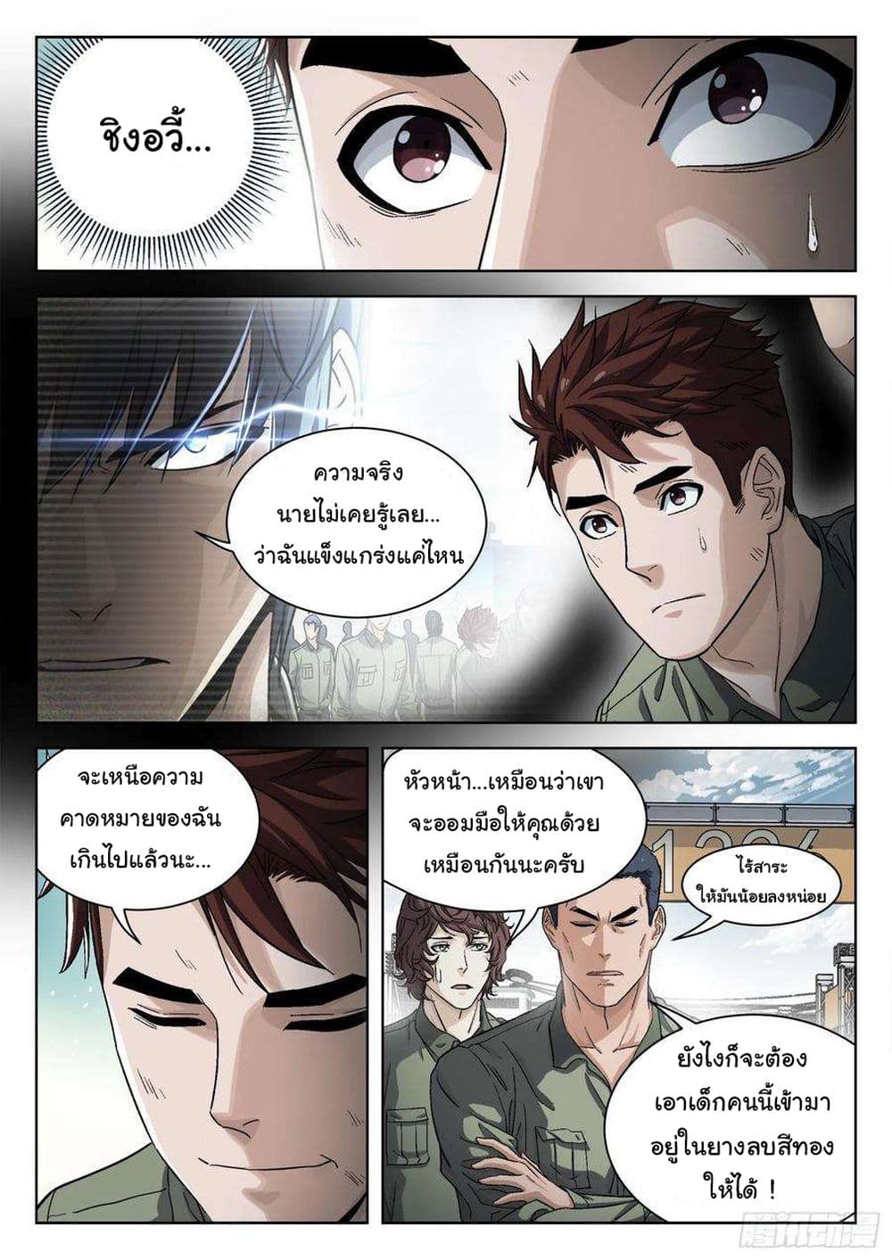 อ่านมังงะใหม่ ก่อนใคร สปีดมังงะ speed-manga.com