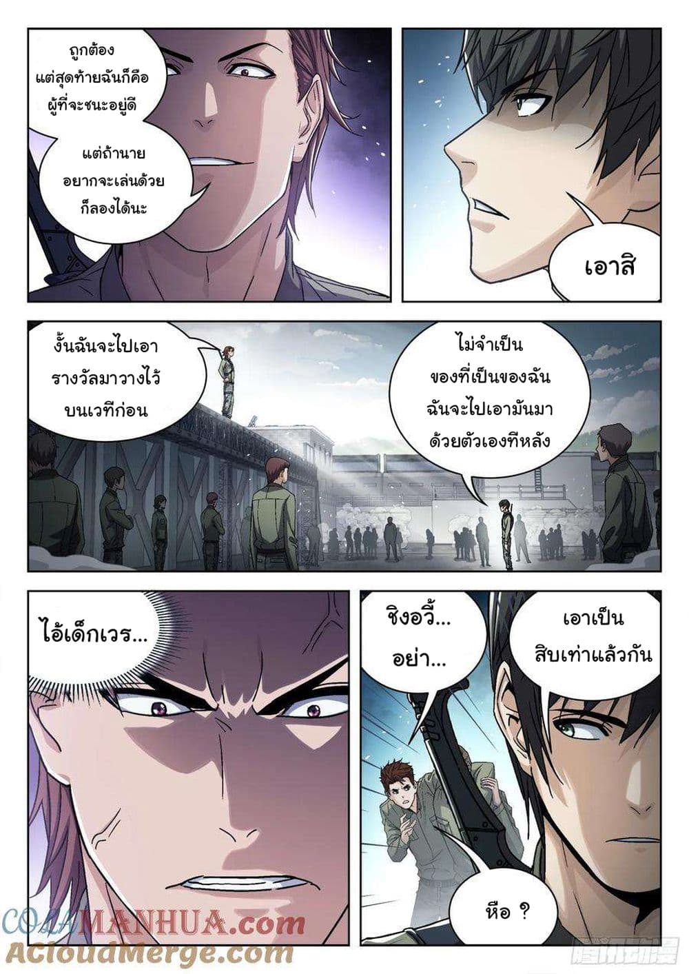 อ่านมังงะใหม่ ก่อนใคร สปีดมังงะ speed-manga.com