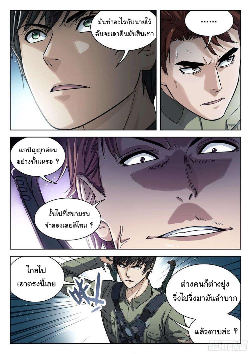 อ่านมังงะใหม่ ก่อนใคร สปีดมังงะ speed-manga.com