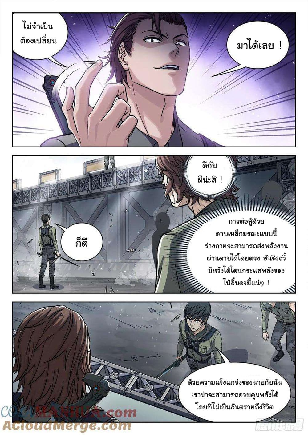 อ่านมังงะใหม่ ก่อนใคร สปีดมังงะ speed-manga.com