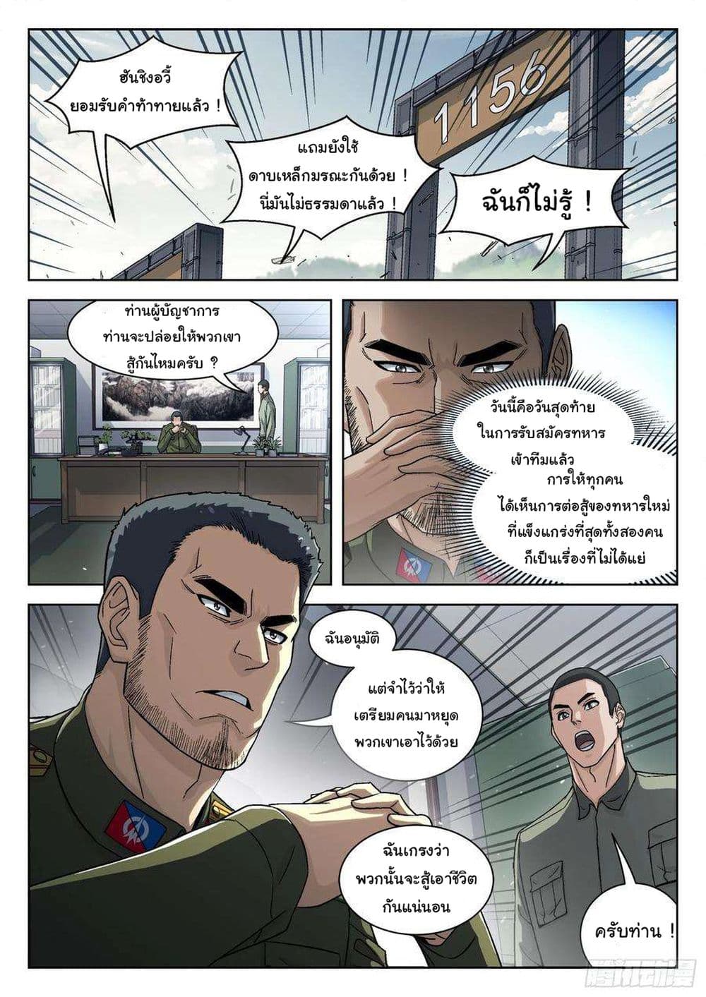 อ่านมังงะใหม่ ก่อนใคร สปีดมังงะ speed-manga.com