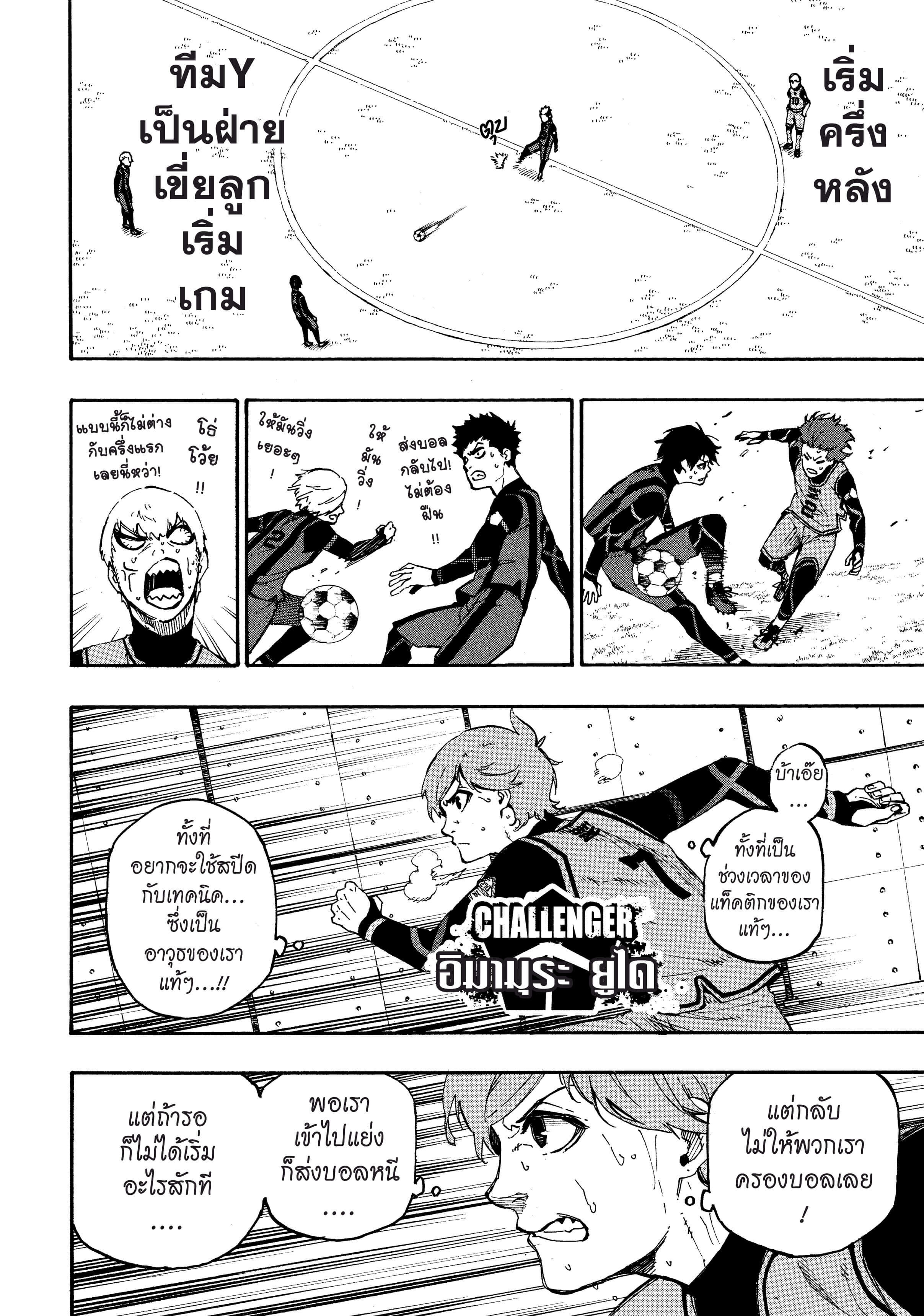 อ่านมังงะใหม่ ก่อนใคร สปีดมังงะ speed-manga.com