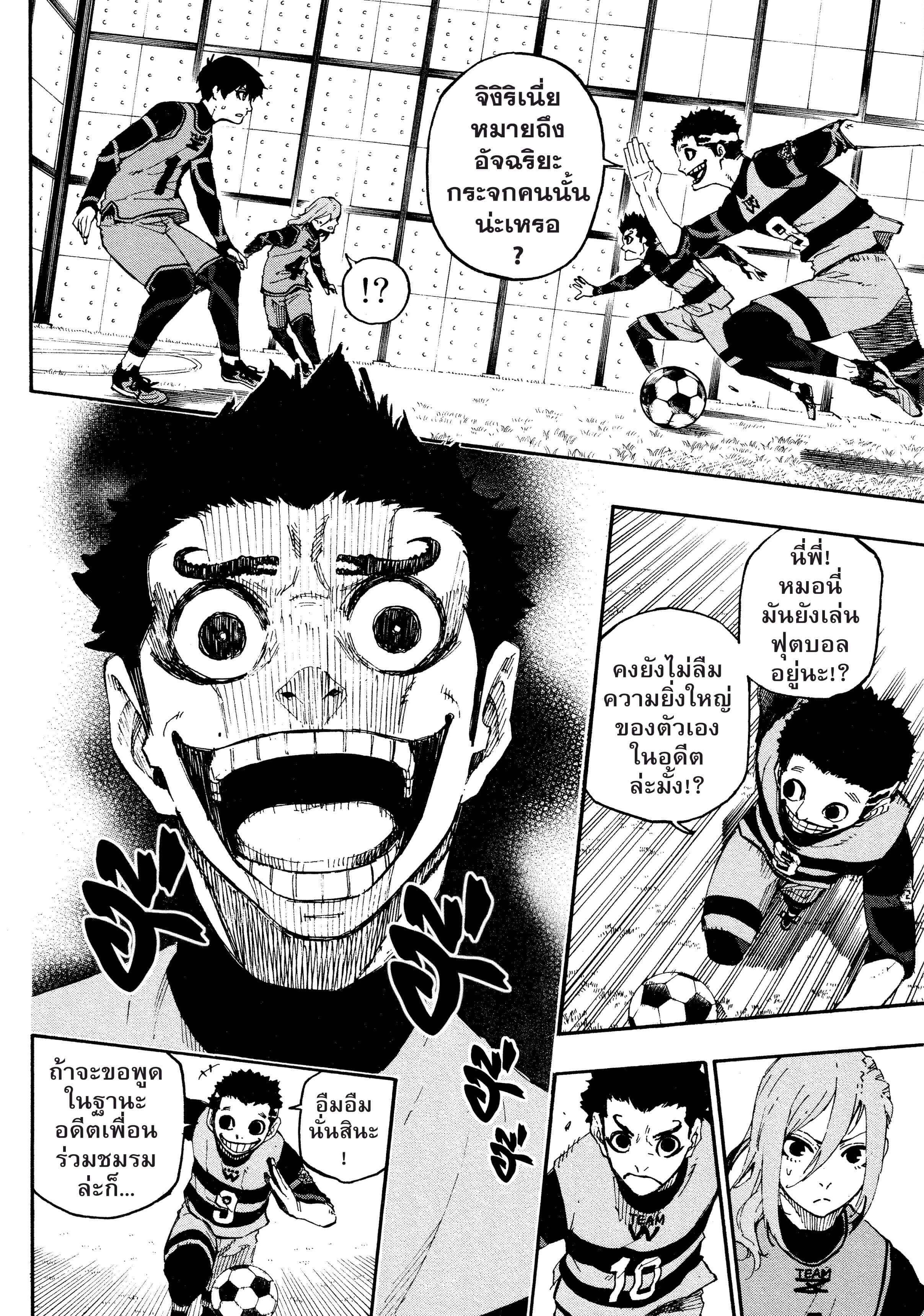 อ่านมังงะใหม่ ก่อนใคร สปีดมังงะ speed-manga.com