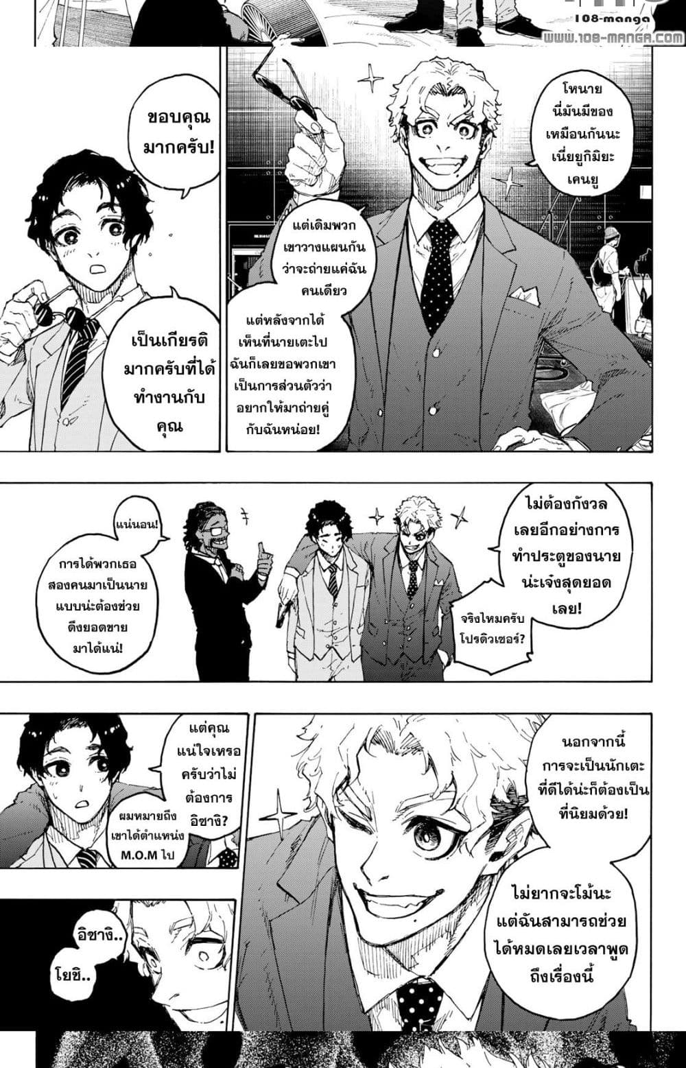 อ่านมังงะใหม่ ก่อนใคร สปีดมังงะ speed-manga.com