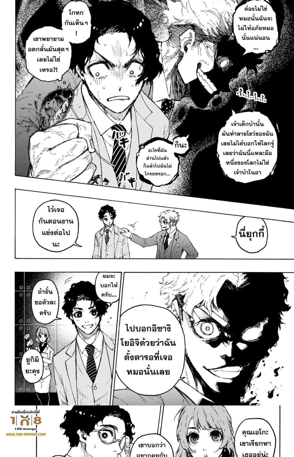 อ่านมังงะใหม่ ก่อนใคร สปีดมังงะ speed-manga.com