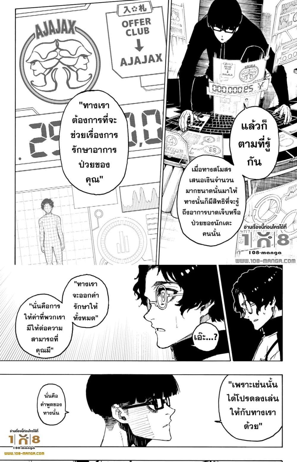 อ่านมังงะใหม่ ก่อนใคร สปีดมังงะ speed-manga.com