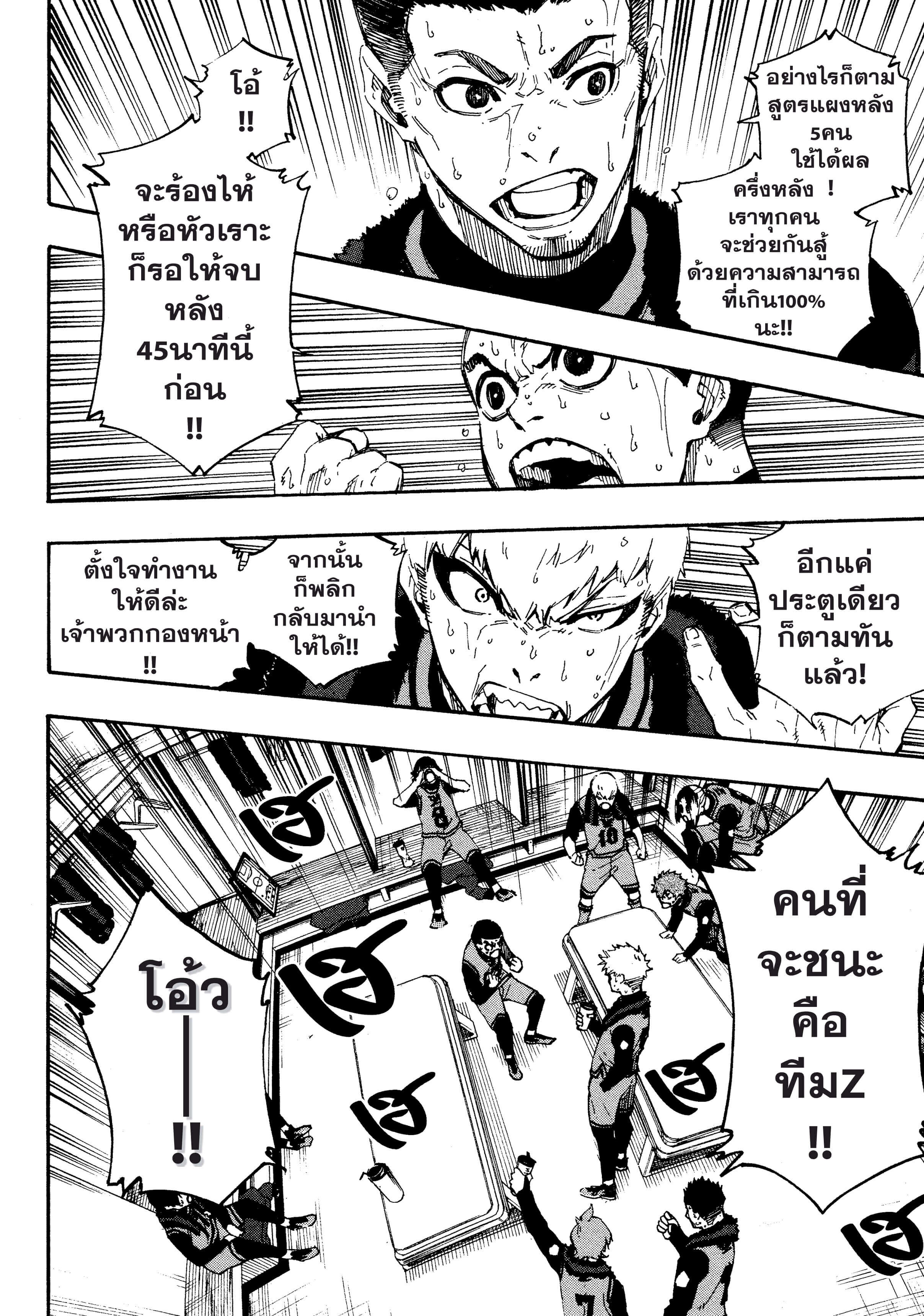 อ่านมังงะใหม่ ก่อนใคร สปีดมังงะ speed-manga.com