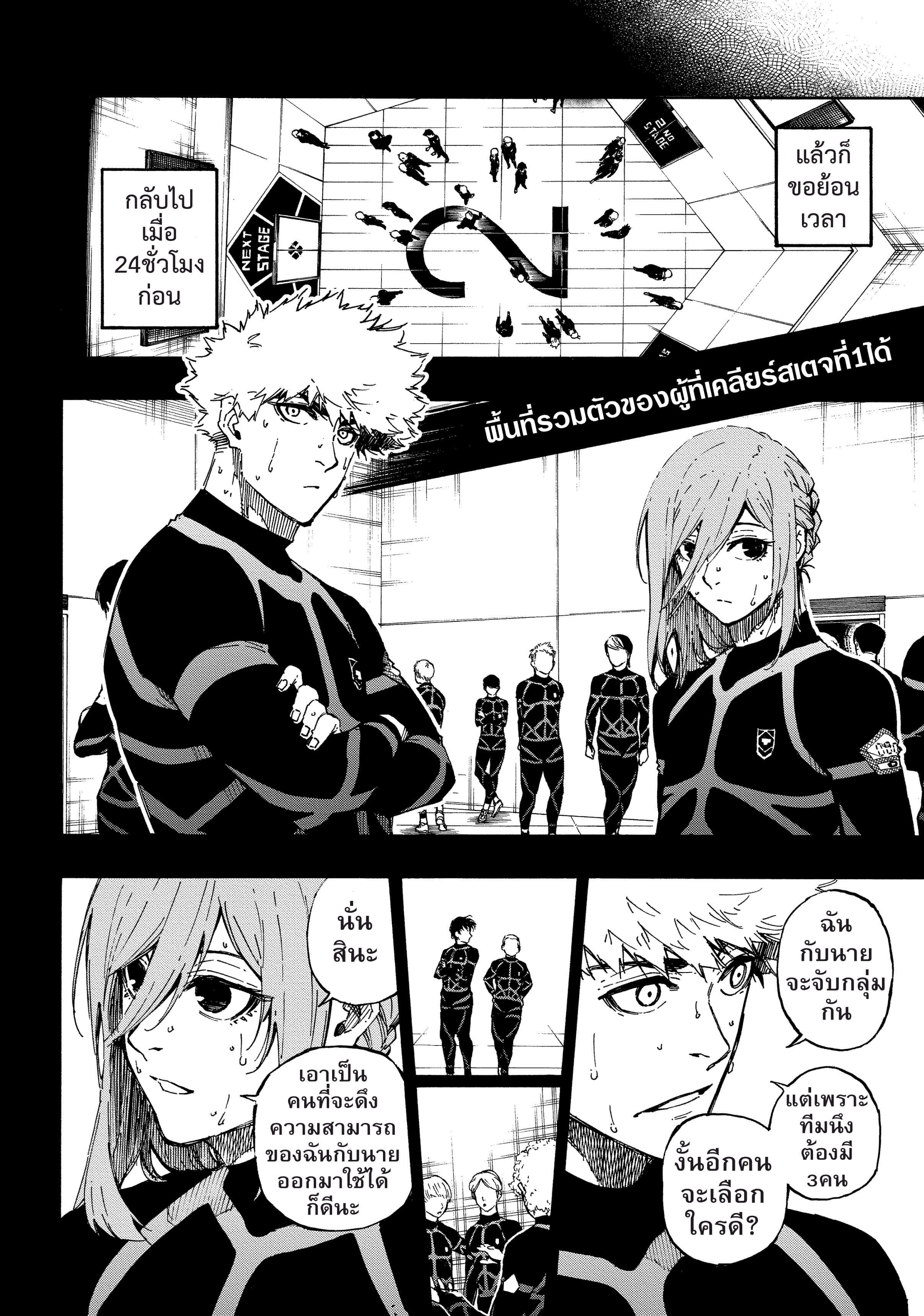 อ่านมังงะใหม่ ก่อนใคร สปีดมังงะ speed-manga.com