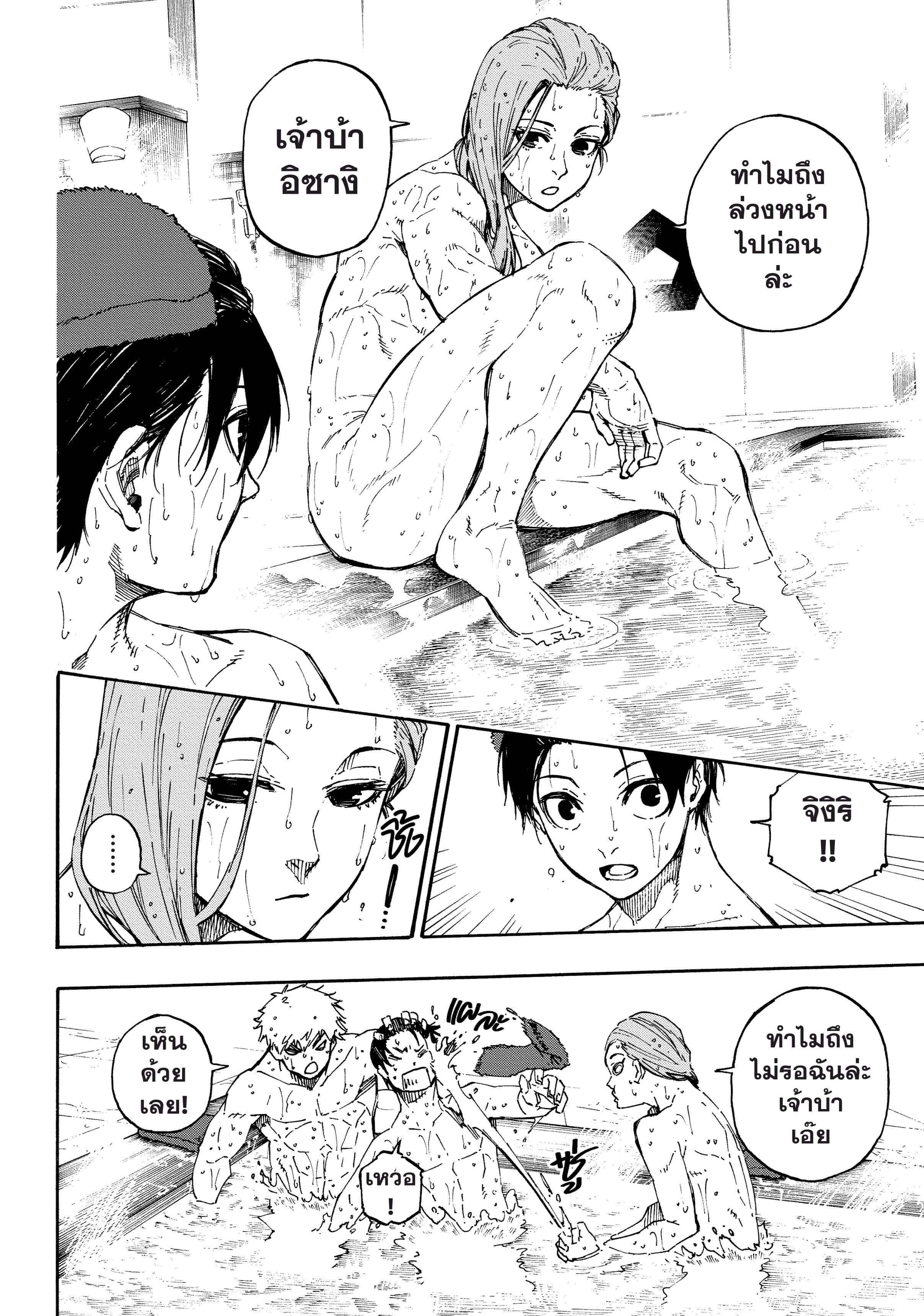 อ่านมังงะใหม่ ก่อนใคร สปีดมังงะ speed-manga.com