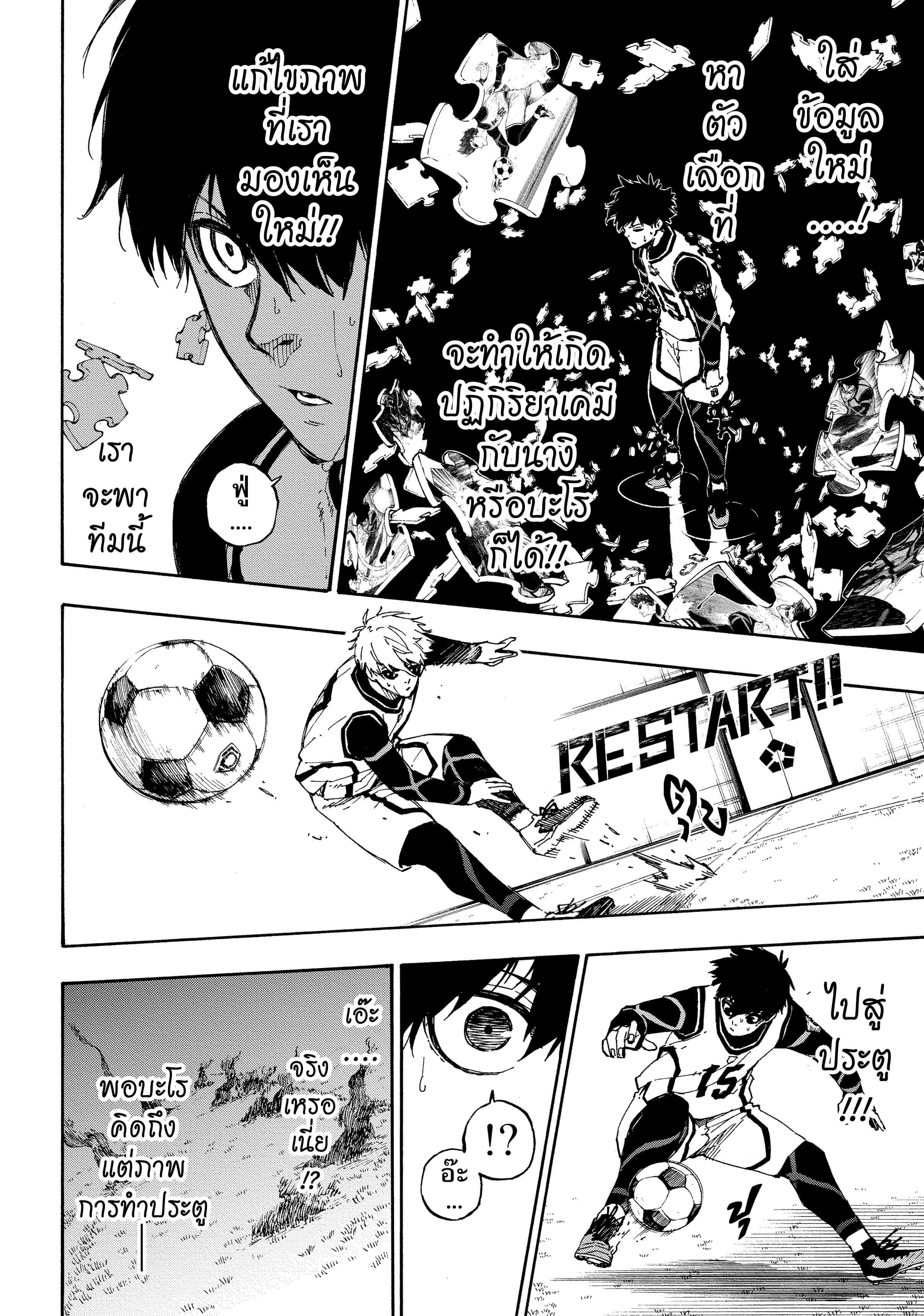 อ่านมังงะใหม่ ก่อนใคร สปีดมังงะ speed-manga.com