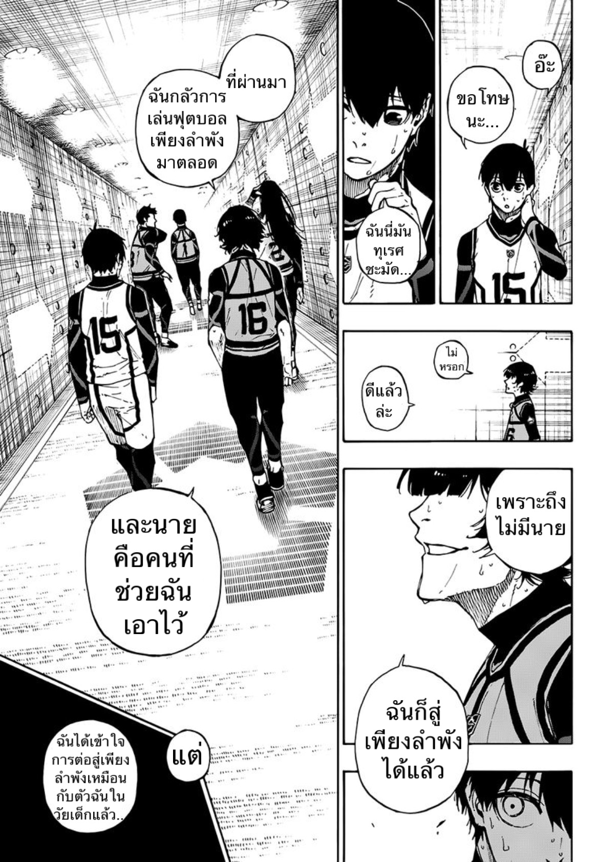 อ่านมังงะใหม่ ก่อนใคร สปีดมังงะ speed-manga.com