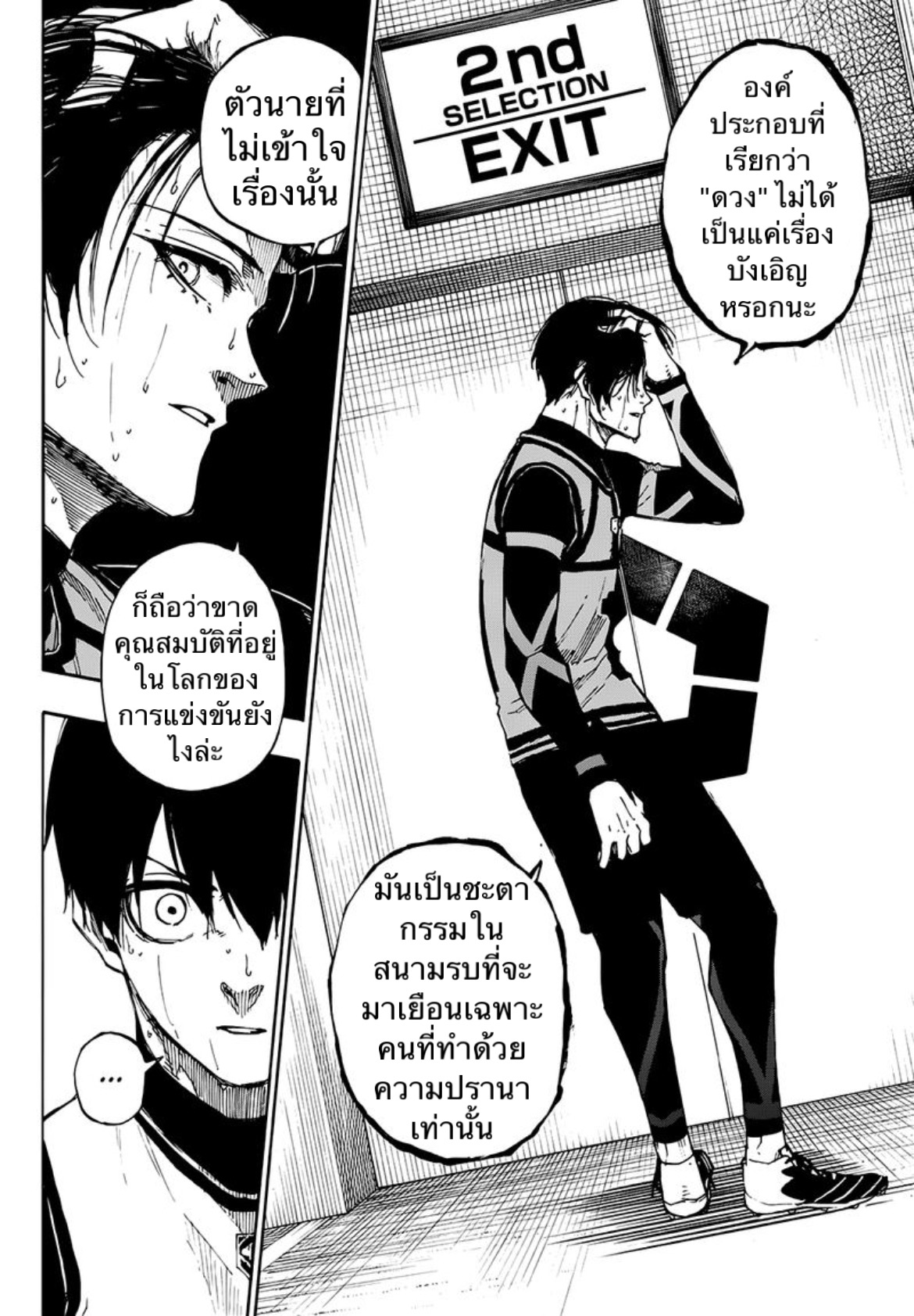 อ่านมังงะใหม่ ก่อนใคร สปีดมังงะ speed-manga.com