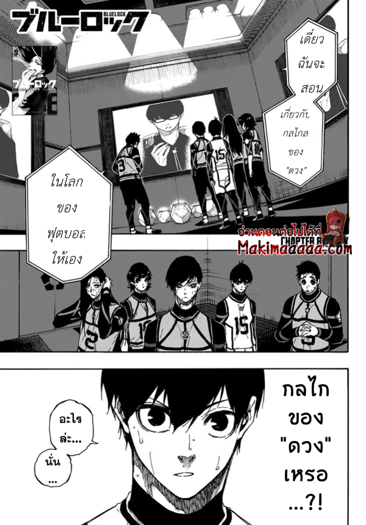 อ่านมังงะใหม่ ก่อนใคร สปีดมังงะ speed-manga.com