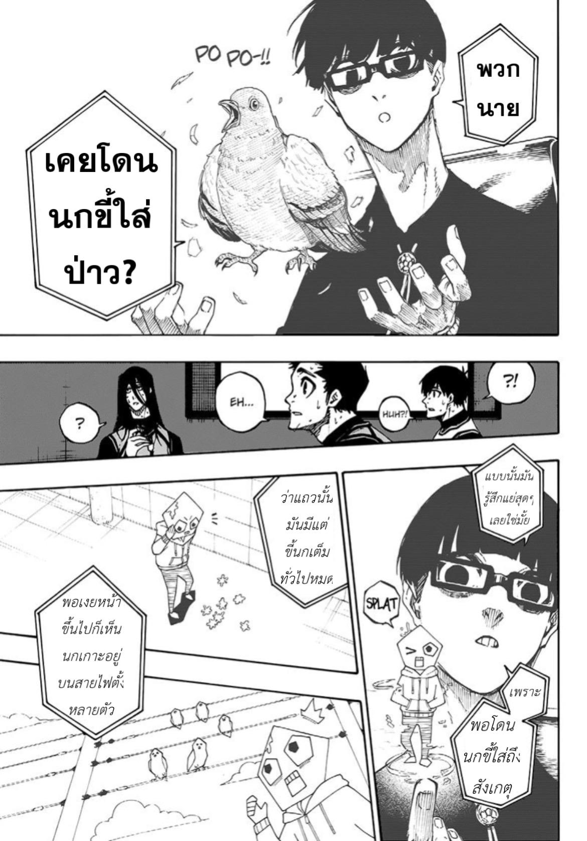 อ่านมังงะใหม่ ก่อนใคร สปีดมังงะ speed-manga.com