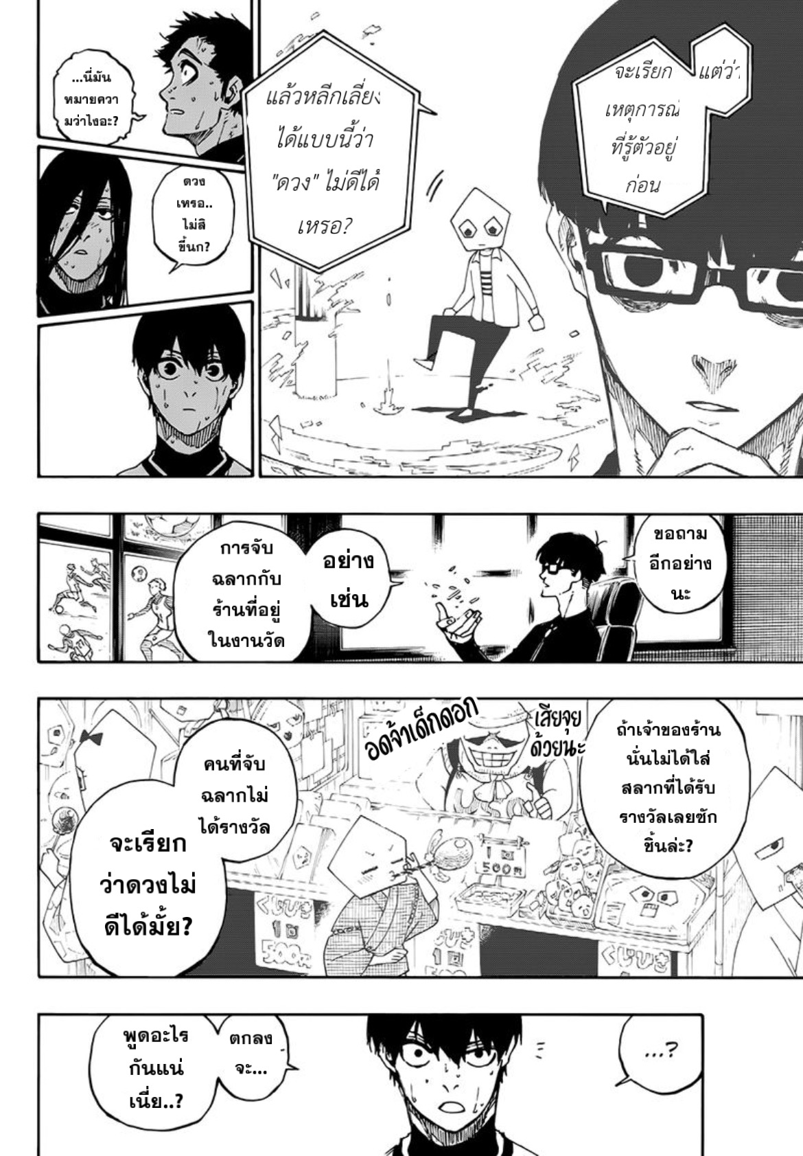 อ่านมังงะใหม่ ก่อนใคร สปีดมังงะ speed-manga.com