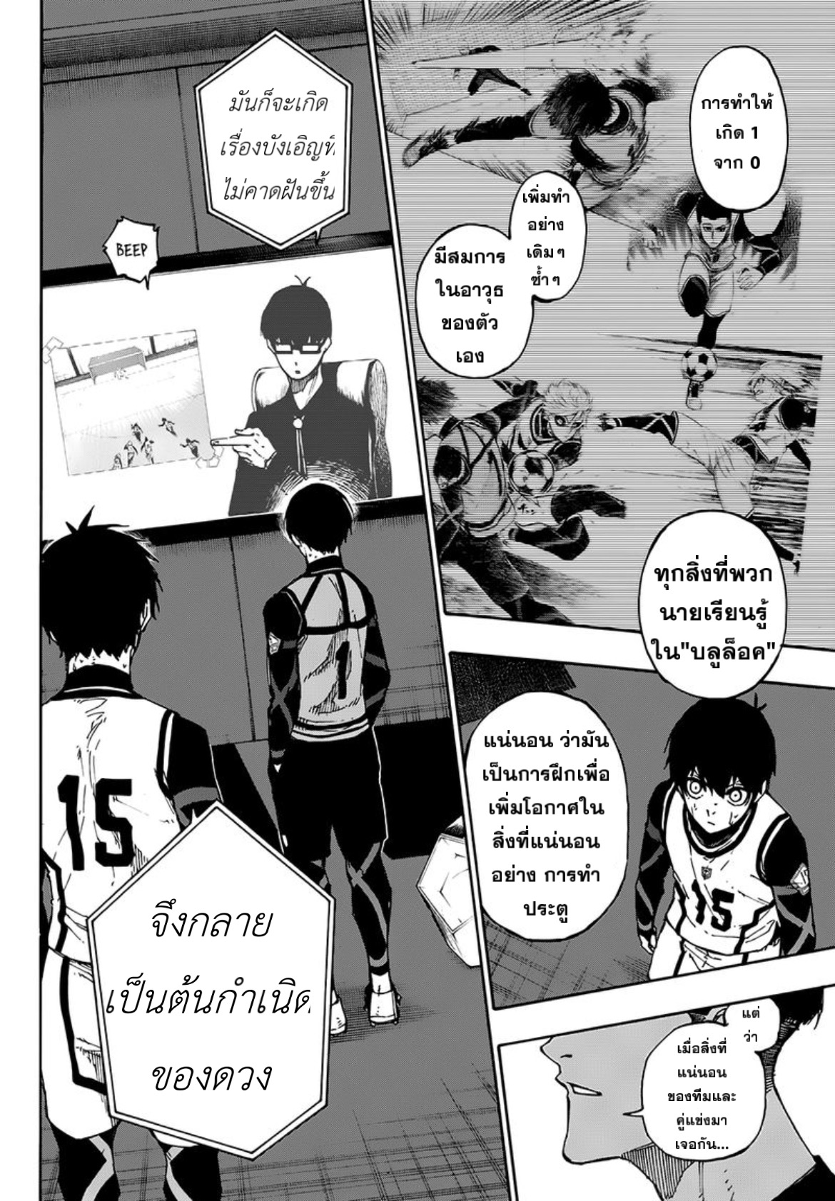 อ่านมังงะใหม่ ก่อนใคร สปีดมังงะ speed-manga.com