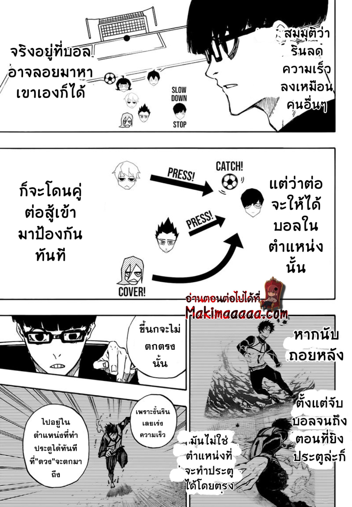 อ่านมังงะใหม่ ก่อนใคร สปีดมังงะ speed-manga.com