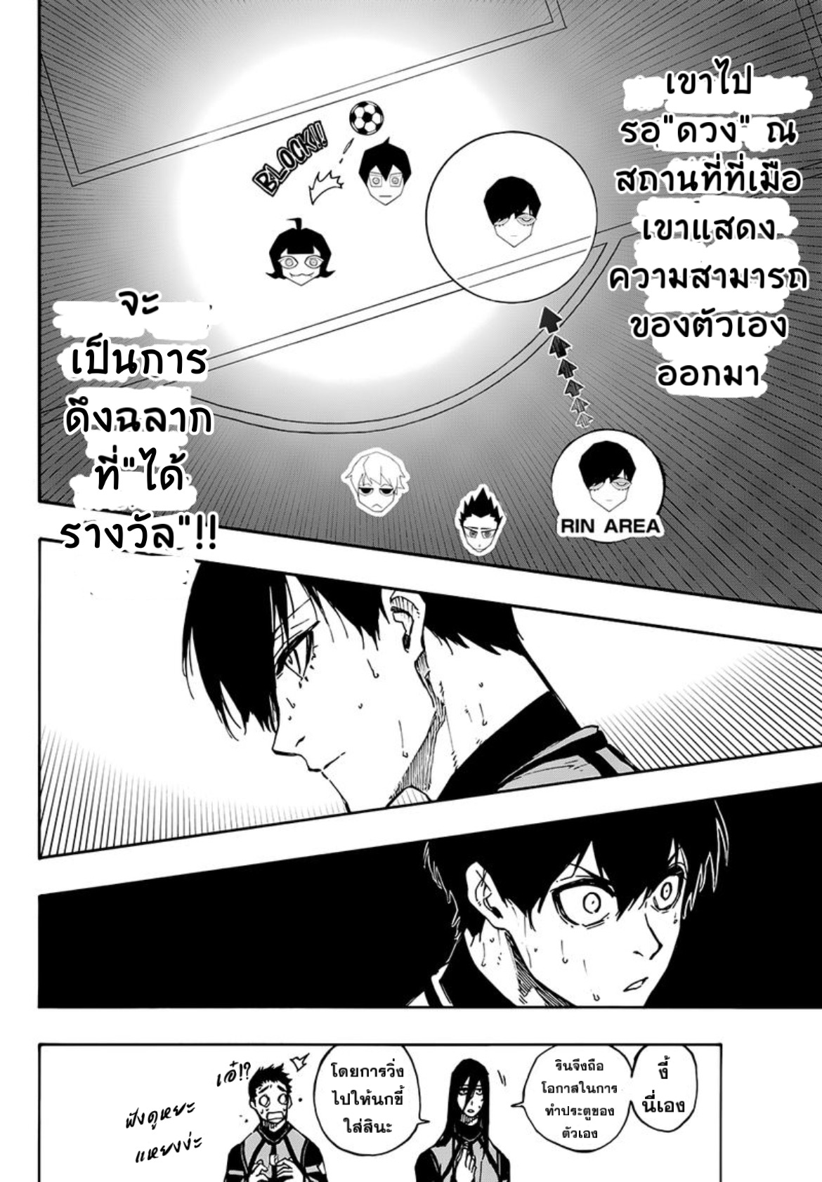 อ่านมังงะใหม่ ก่อนใคร สปีดมังงะ speed-manga.com