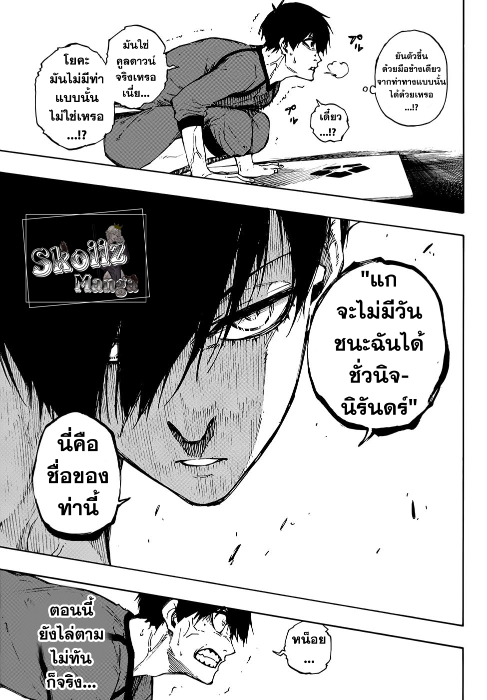 อ่านมังงะใหม่ ก่อนใคร สปีดมังงะ speed-manga.com