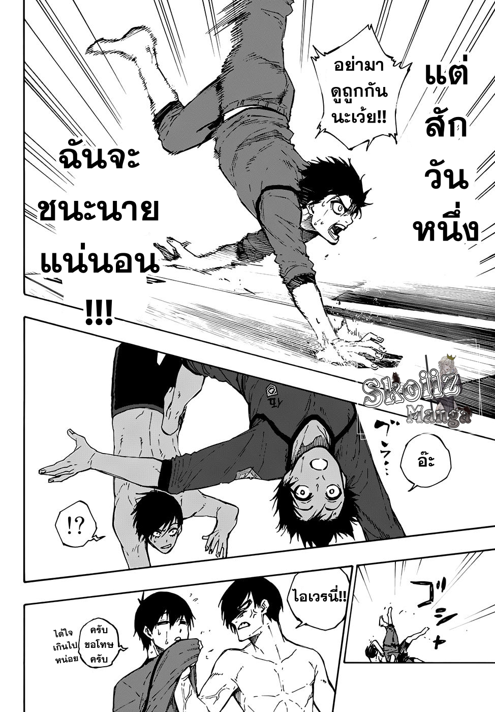 อ่านมังงะใหม่ ก่อนใคร สปีดมังงะ speed-manga.com