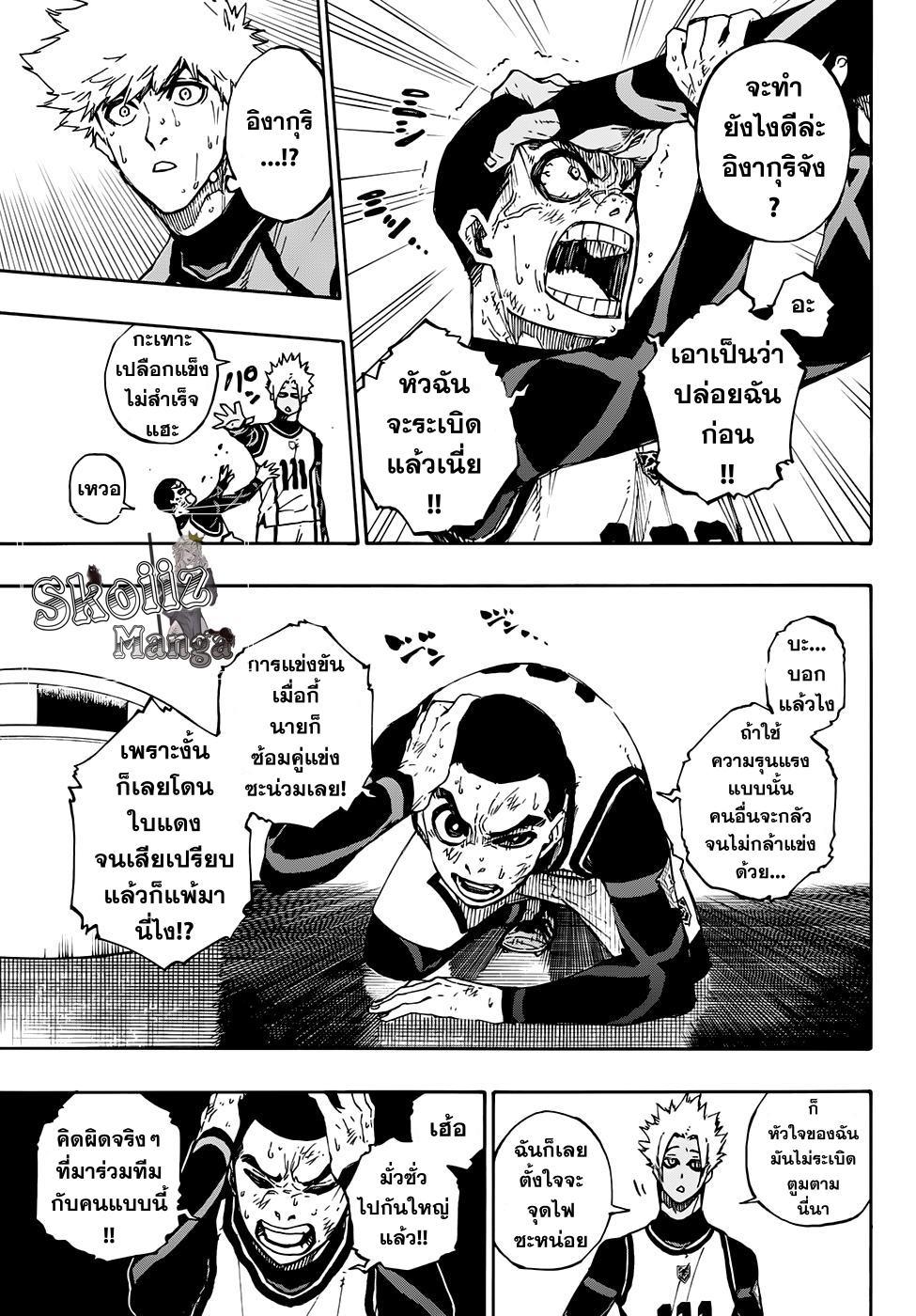 อ่านมังงะใหม่ ก่อนใคร สปีดมังงะ speed-manga.com