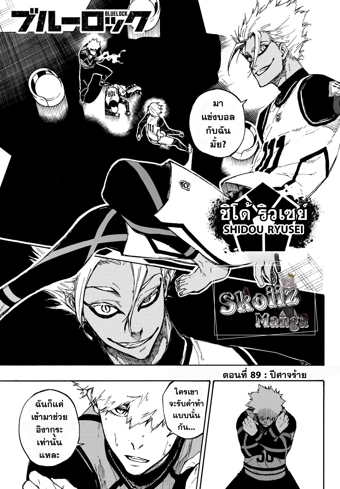 อ่านมังงะใหม่ ก่อนใคร สปีดมังงะ speed-manga.com