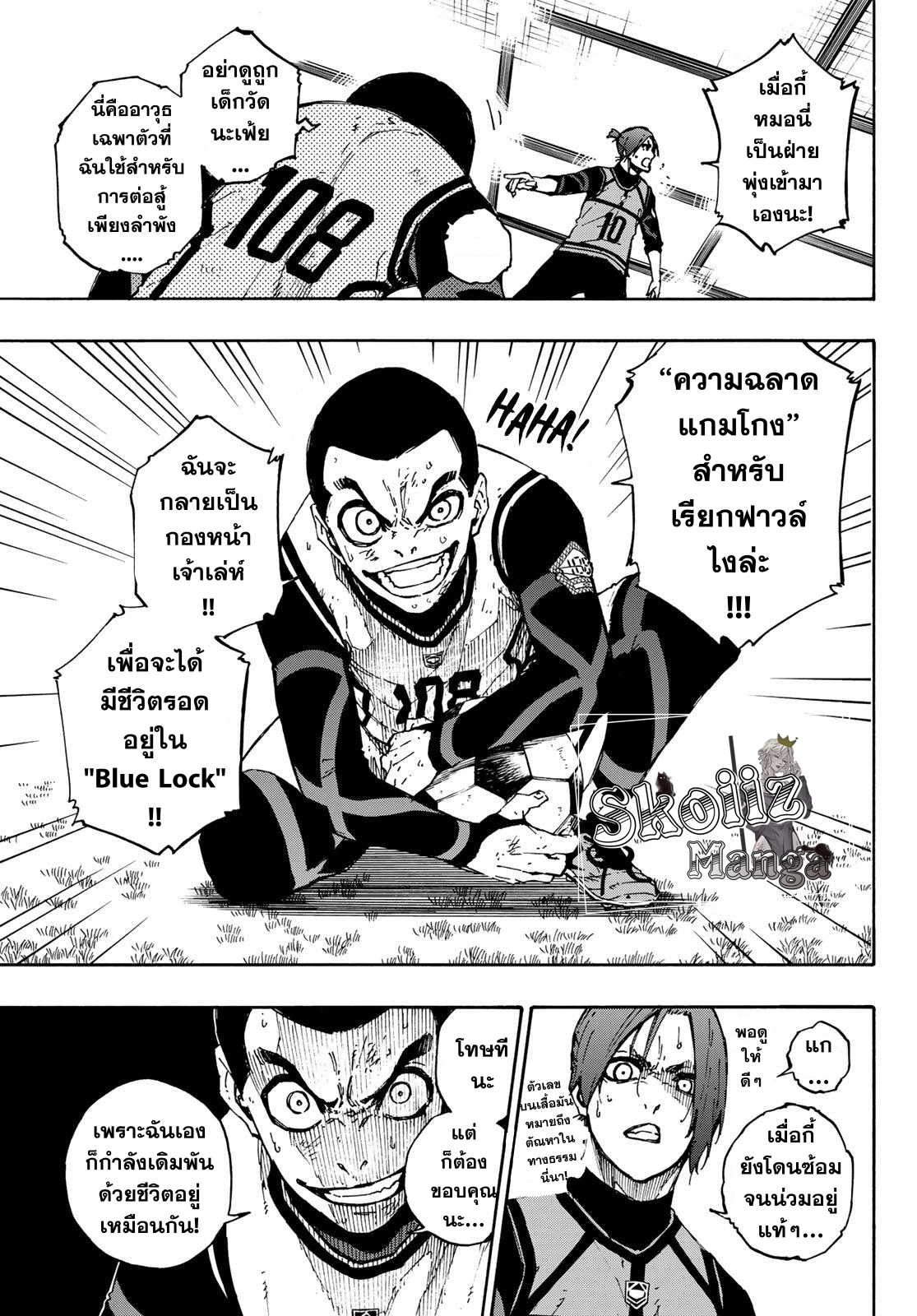 อ่านมังงะใหม่ ก่อนใคร สปีดมังงะ speed-manga.com