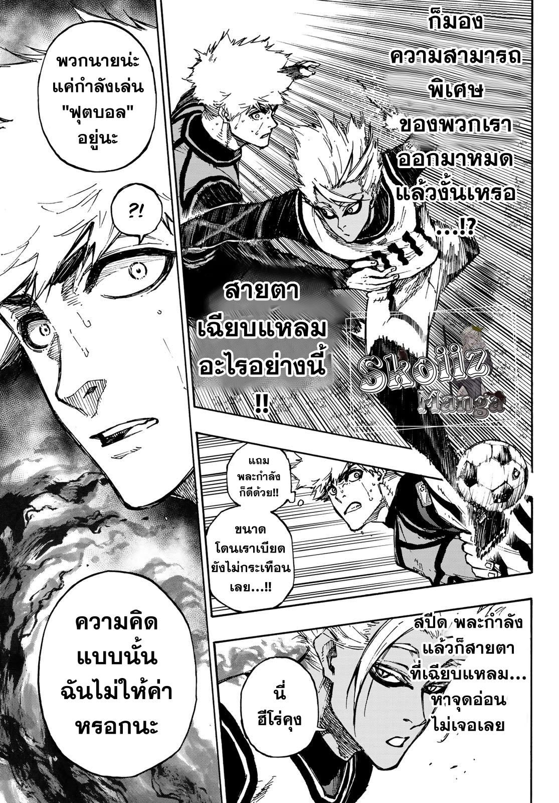 อ่านมังงะใหม่ ก่อนใคร สปีดมังงะ speed-manga.com